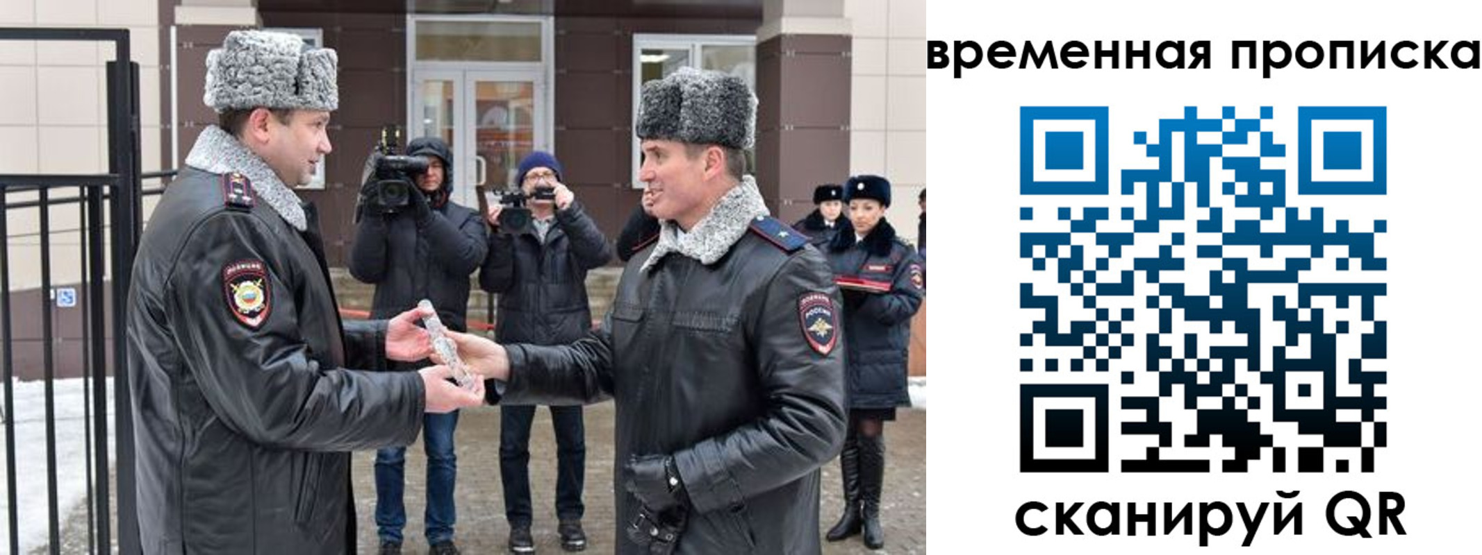 временная прописка в Кимовске