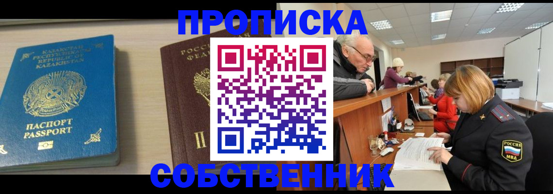 временная регистрация для всех в Кимовске