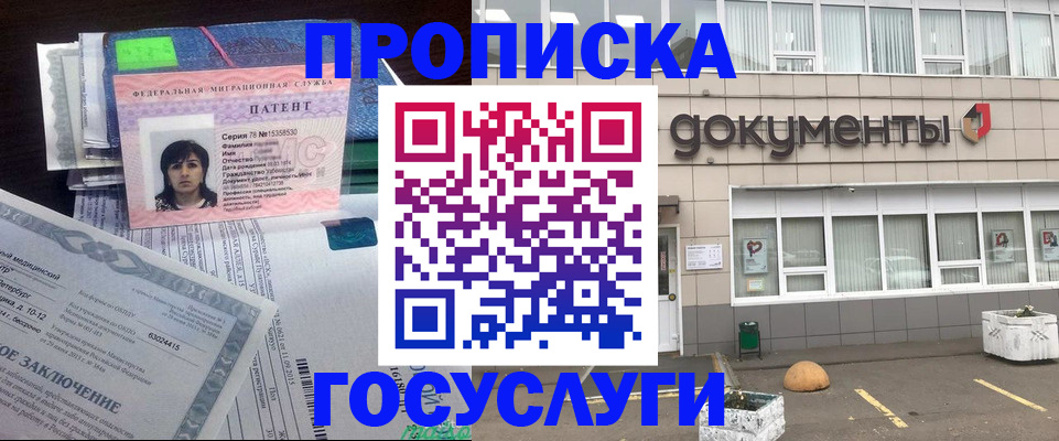 временная регистрация для всех в Кимовске