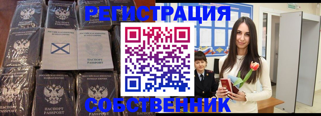 временная регистрация для школы в Кимовске