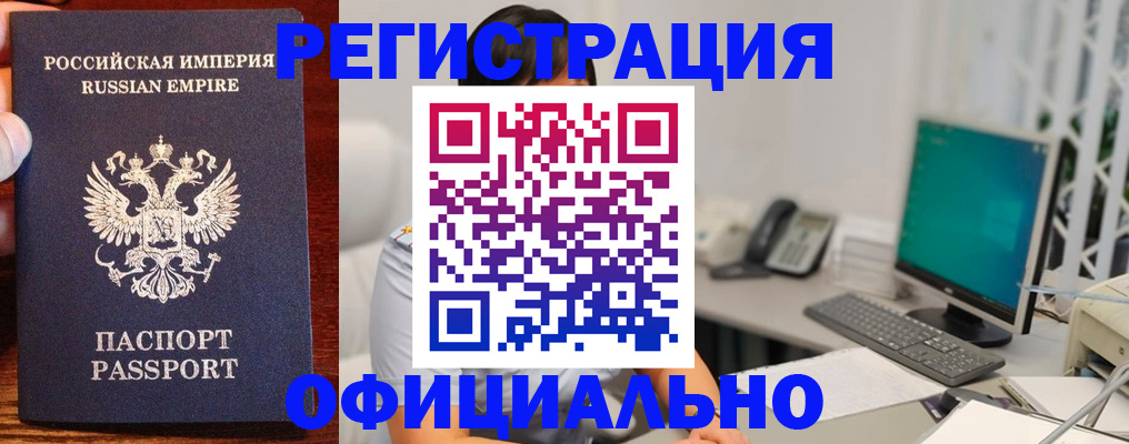 прописка в квартире в Кимовске